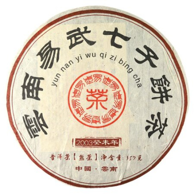 Чай пуэр Печать Юннаня, Шу Блин 357 г опт