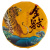 Чай Шу Пуэр китайский Тигр, прессованный блин 315-357 г опт