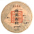 Чай Шу Пуэр китайский Дорога в горах, прессованный блин 315-357 г опт
